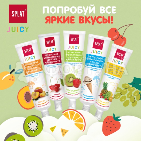 Зубная паста SPLAT Juicy 35 мл Киви+клубника