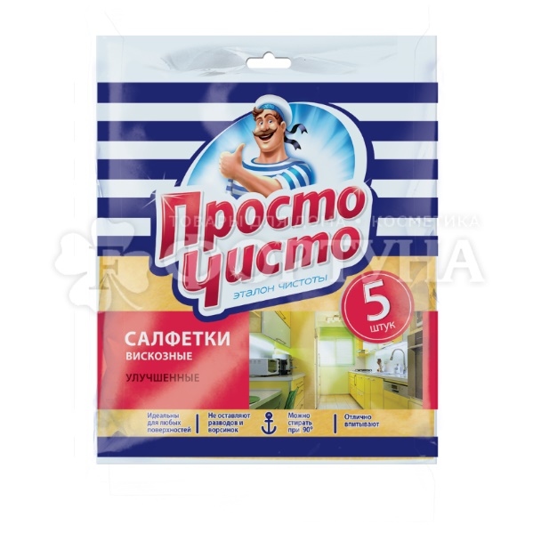 Салфетка Просто чисто 5 шт Вискозная улучшенная
