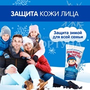 Крем детский 50 мл Морозко Румяные щечки