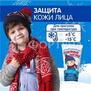 Крем детский 50 мл Морозко Румяные щечки