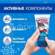 Крем детский 50 мл Морозко Румяные щечки