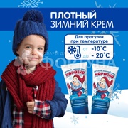 Крем 50 мл Морозко Детский