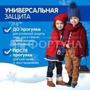 Крем 50 мл Морозко Детский