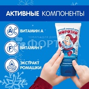 Крем 50 мл Морозко Детский