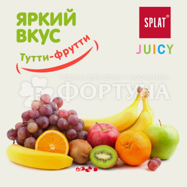 Зубная паста SPLAT Juicy 35 мл Тутти-фрутти