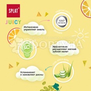 Зубная паста SPLAT Juicy 35 мл Тутти-фрутти