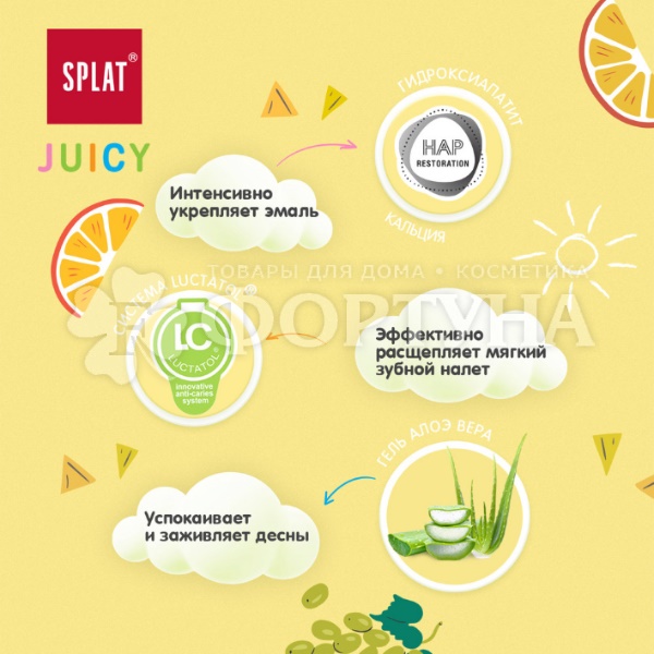 Зубная паста SPLAT Juicy 35 мл Тутти-фрутти