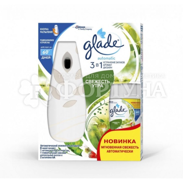 Освежитель воздуха Glade Automatik 269 мл Утренняя свежесть