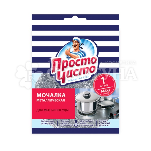 Губка для посуды Просто чисто Maxi 1 шт нержавеющей стали
