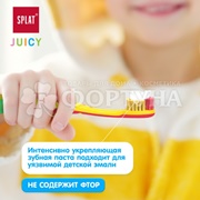 Зубная паста SPLAT Juicy 35 мл Вишня