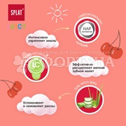 Зубная паста SPLAT Juicy 35 мл Вишня