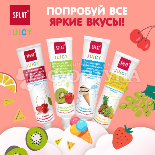 Зубная паста SPLAT Juicy 35 мл Вишня