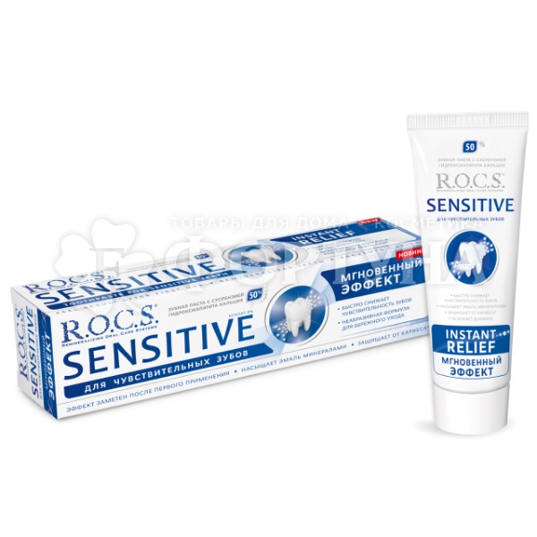 Зубная паста R.O.C.S. Sensitive 94 г Мгновенный эффект