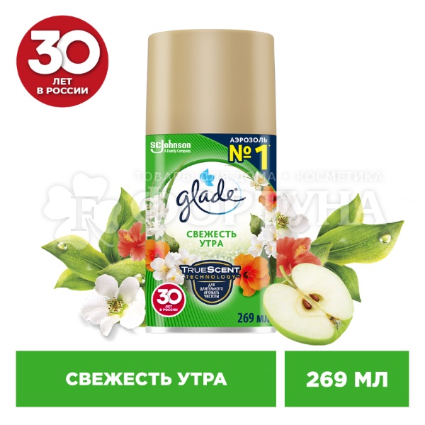 Освежитель воздуха Glade Automatik 269 мл Утренняя свежесть запасной блок