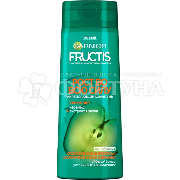 Шампунь Fructis 250 мл Рост во всю силу