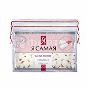 Ватные палочки Я самая 200 шт пакет с веревочками