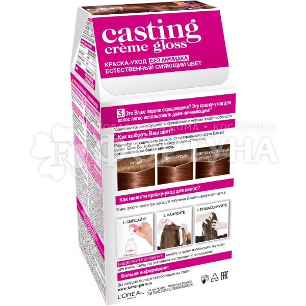 Краска для волос Casting  Creme Gloss 635 Шоколадное пралине