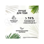 Гель для душа Фа 750 мл Миндальный йогурт