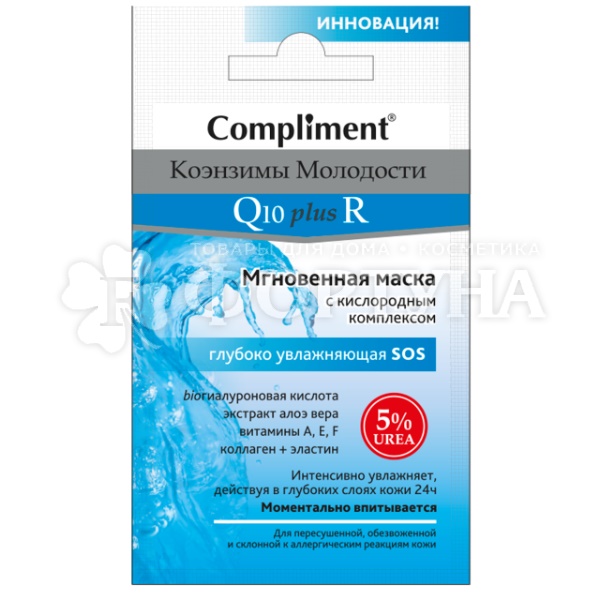 Маска для лица Compliment 7 мл Коэнзимы молодости Q10