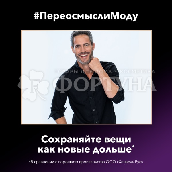 Гель для стирки Ласка 3000 мл Сияние черного