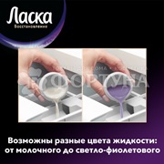 Гель для стирки Ласка 3000 мл Сияние черного