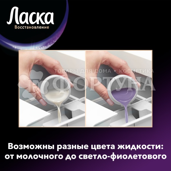 Гель для стирки Ласка 3000 мл Сияние черного