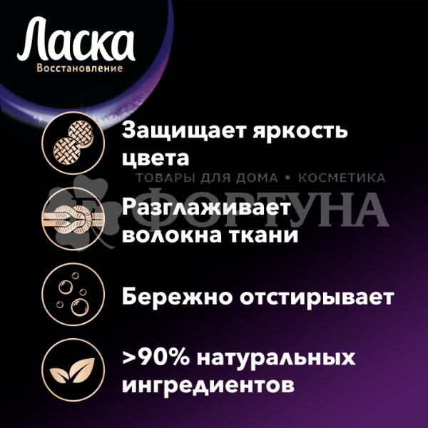 Гель для стирки Ласка 3000 мл Сияние черного