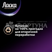 Гель для стирки Ласка 3000 мл Сияние черного