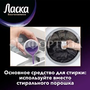 Гель для стирки Ласка 3000 мл Сияние черного