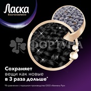 Гель для стирки Ласка 3000 мл Сияние черного