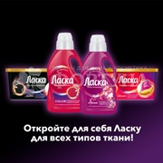 Гель для стирки Ласка 3000 мл Сияние черного