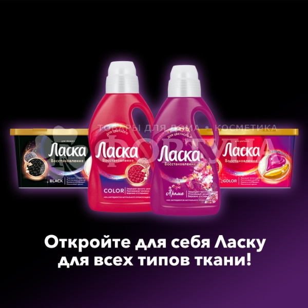 Гель для стирки Ласка 3000 мл Сияние черного