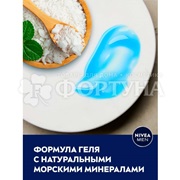 Гель для душа Nivea Men 250 мл Пробуждающий
