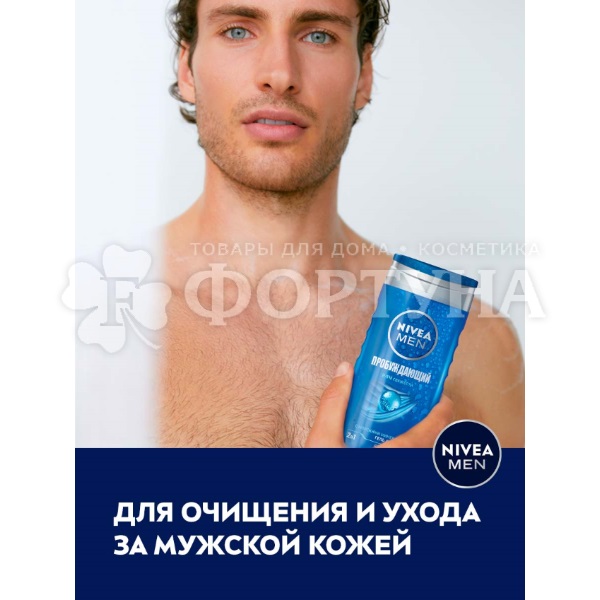 Гель для душа Nivea Men 250 мл Пробуждающий