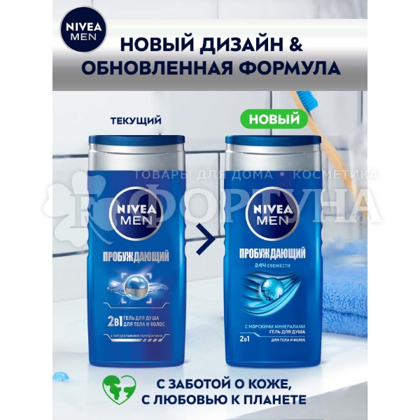 Гель для душа Nivea Men 250 мл Пробуждающий