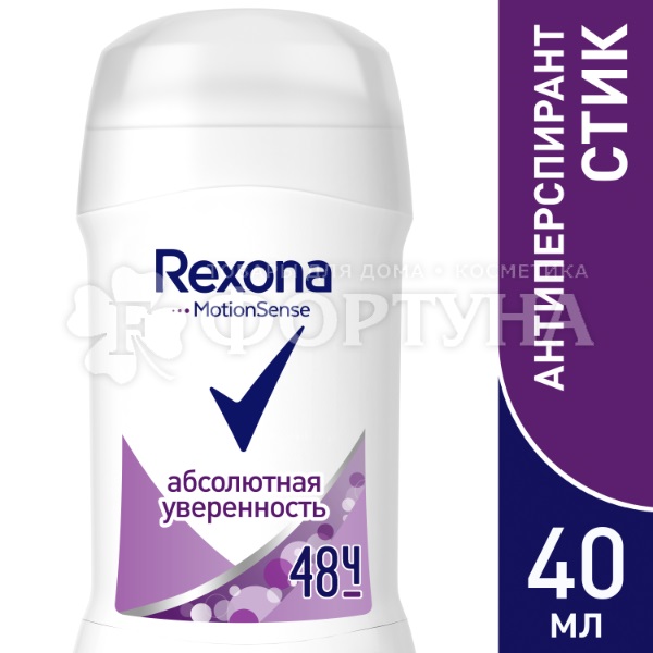 Дезодорант твердый Rexona 40 мл Абсолютная уверенность