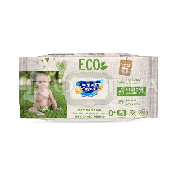 Салфетки влажные Солнце и Луна ECO 63 шт
