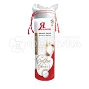 Ватные диски Я самая 80 шт