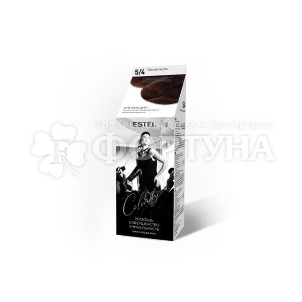Краска для волос Estel Celebrity 5/4 Темный каштан