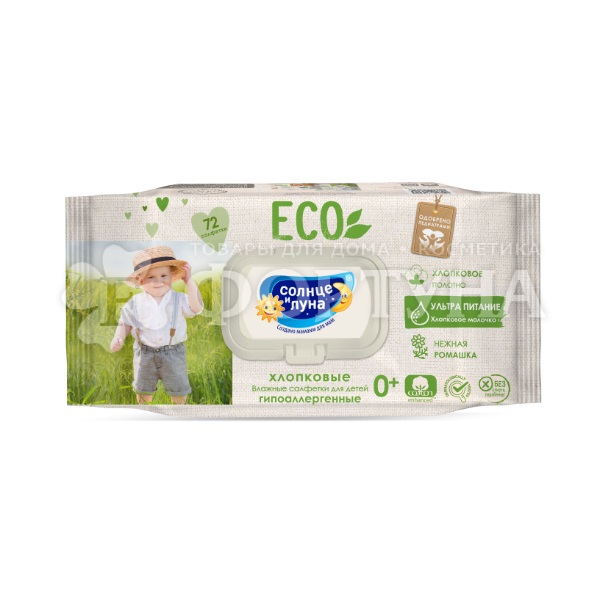 Салфетки влажные Солнце и Луна ECO 72 шт