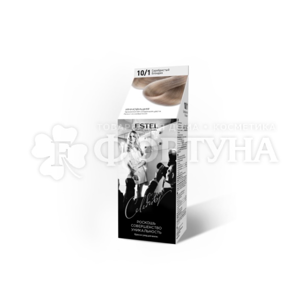 Краска для волос Estel Celebrity 10/1 Серебристый блондин