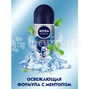 Дезодорант роликовый Nivea Men 50 мл Экстремальная свежесть