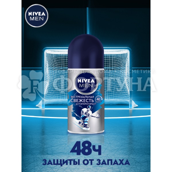 Дезодорант роликовый Nivea Men 50 мл Экстремальная свежесть