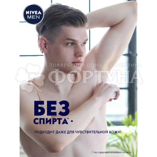 Дезодорант роликовый Nivea Men 50 мл Экстремальная свежесть