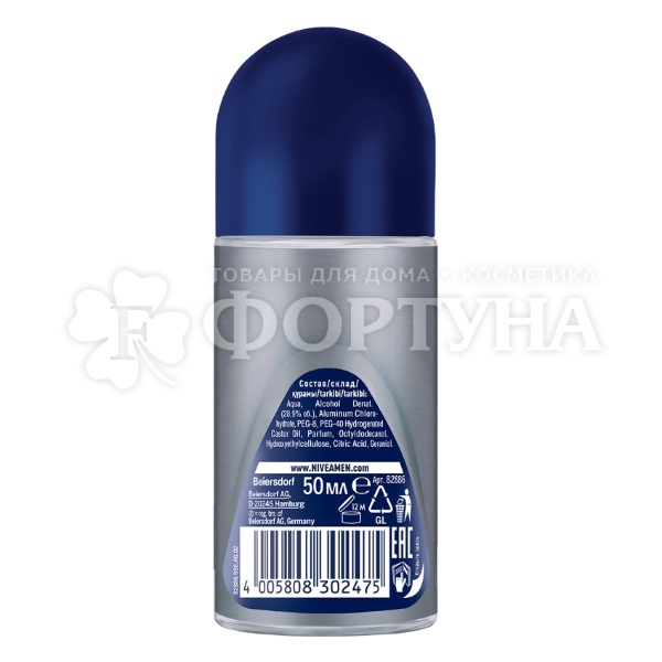 Дезодорант роликовый Nivea Men 50 мл Экстремальная свежесть