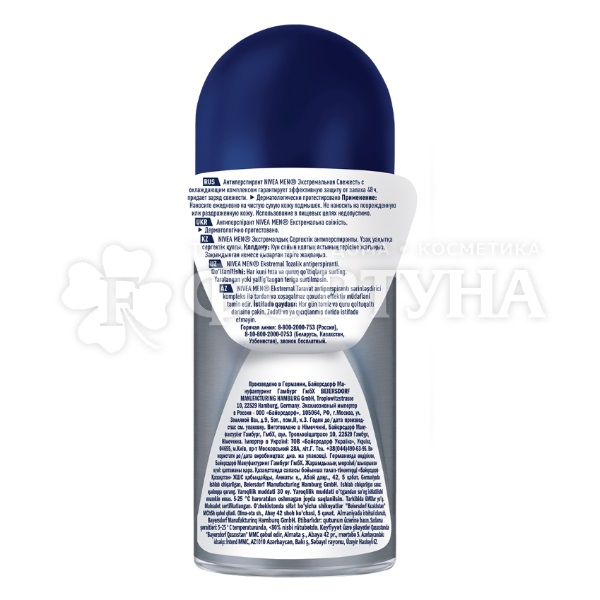 Дезодорант роликовый Nivea Men 50 мл Экстремальная свежесть