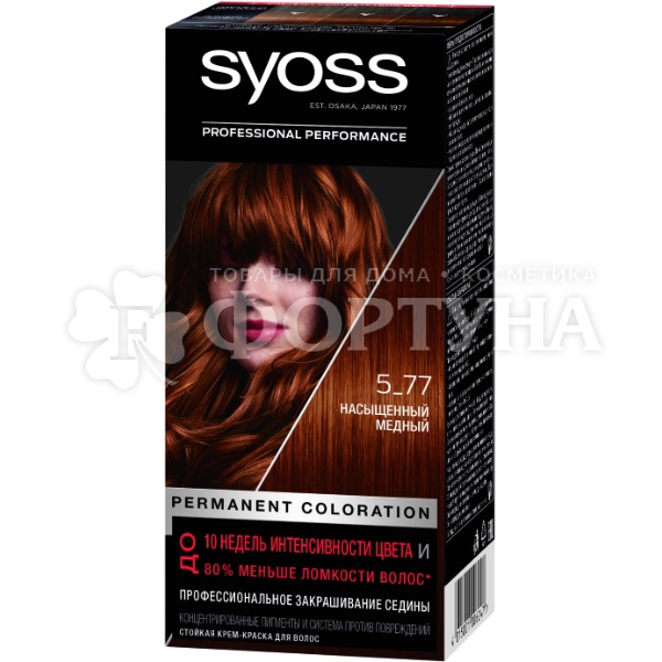 Краска для волос Syoss Color Импульс цвета 5-77 Насыщенный медный