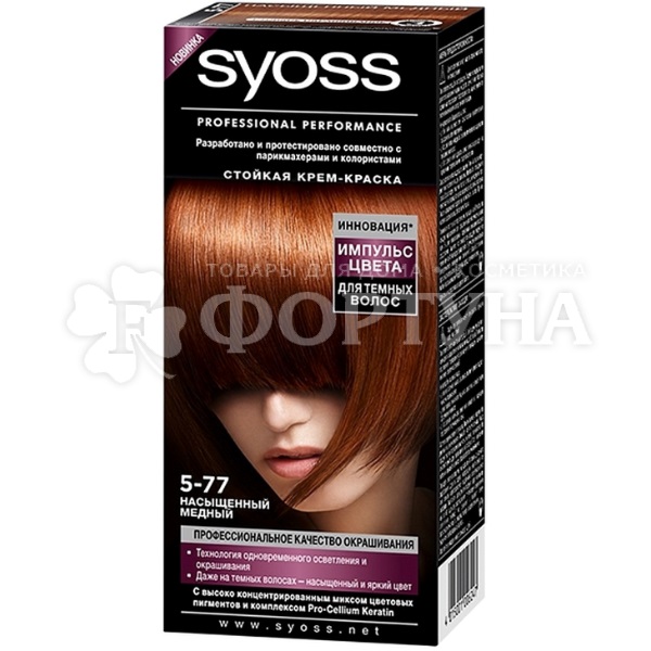 Краска для волос Syoss Color Импульс цвета 5-77 Насыщенный медный