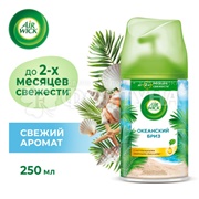 Освежитель воздуха Airwick 250 мл Голубая лагуна запасной блок