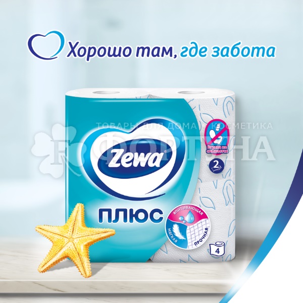 Туалетная бумага Zewa 4 шт Plus свежесть океана 2х-слойная